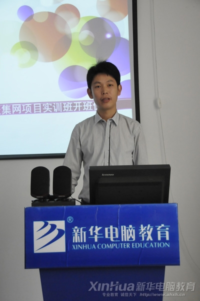 安徽新华电脑专修学院副院长王胜在开班仪式上致辞
