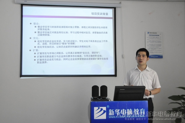 赶集网校企项目实训班负责人王俊老师在开班仪式上讲话