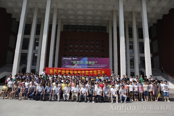 即将奔赴上海上岗就业的100多名新华学子与学院领导、老师合影留念