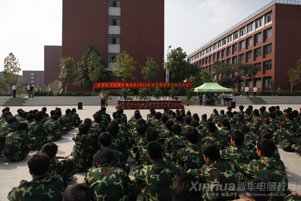 2012年安徽新华电脑专修学院军训开营仪式