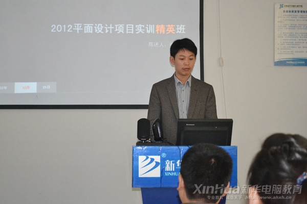 安徽新华电脑专修学院副院长王胜在开班仪式上讲话