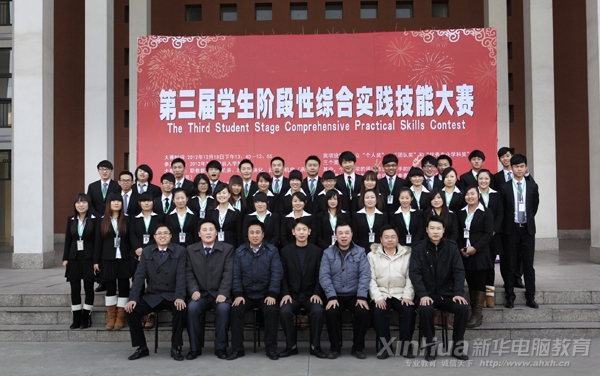 2012平面项目实训精英班毕业典礼暨岗位实习启动仪式结束后,学院领导、老师与毕业生合影留念