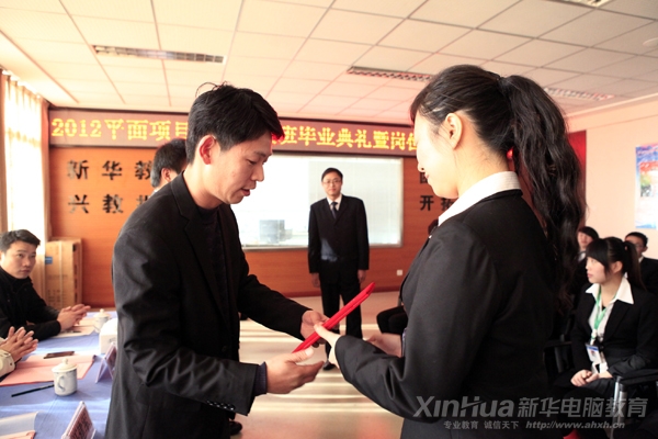 安徽新华电脑专修学院副院长王胜为优秀学生颁发荣誉证书