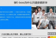 ѧE-bossΪʲôֻѡ»_ѧУ_ѵ