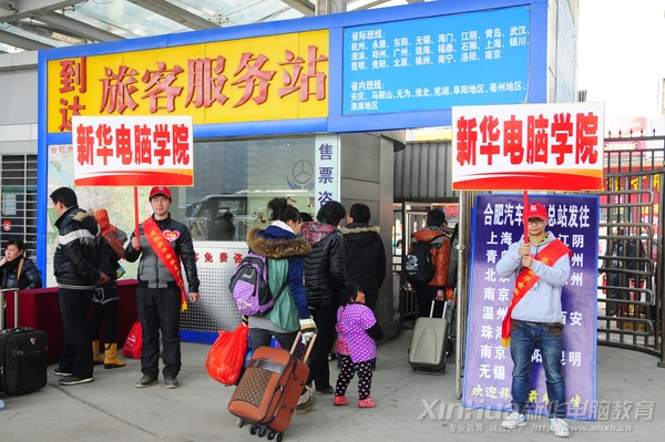 志愿服务小分队成员正在出站口等待需要帮助的旅客