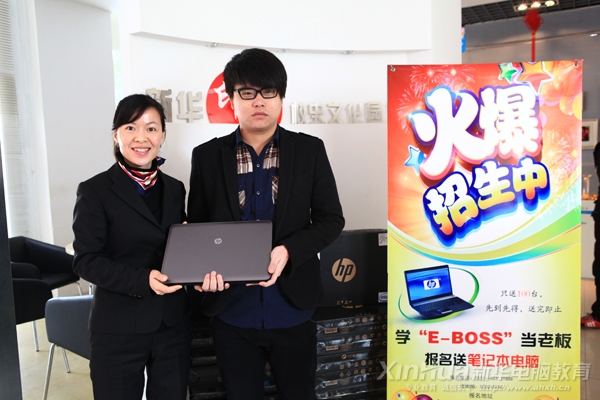 新华老师向老师向E-boss专业新生发放笔记本电脑