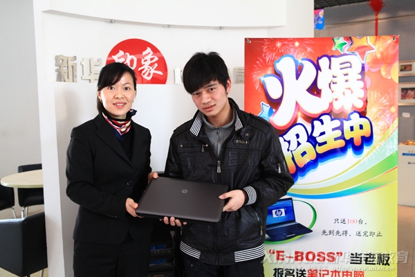 学E-boss专业真的送电脑,你还等什么?