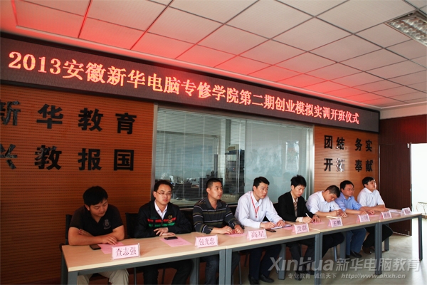 出席本次开班仪式的领导和老师