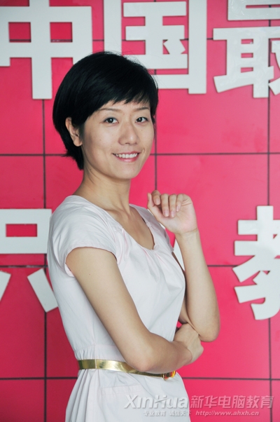 安徽新华电脑专修院崔露璐老师获创就业指导课教学大赛一等奖