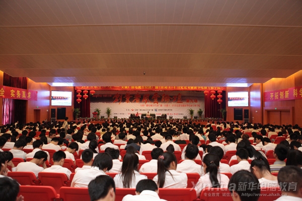 “创业者风云论坛”第九场——走进安徽新华电脑专修学院活动现场