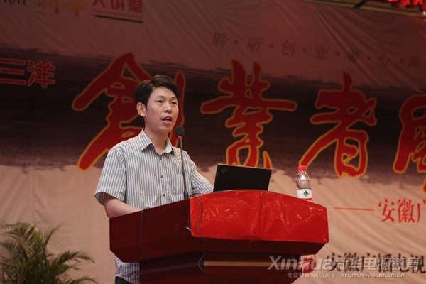 安徽新华电脑专修学院副院长王胜在论坛上致辞