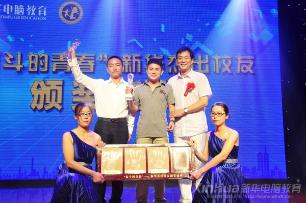 著名表演艺术家濮存昕(右一)先生为新华杰出校友刘亮(左一)、许双贵(中)颁奖