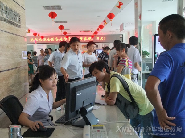 安徽新华电脑专修学院咨询中心内挤满了前来报名学习高薪IT技术的学子