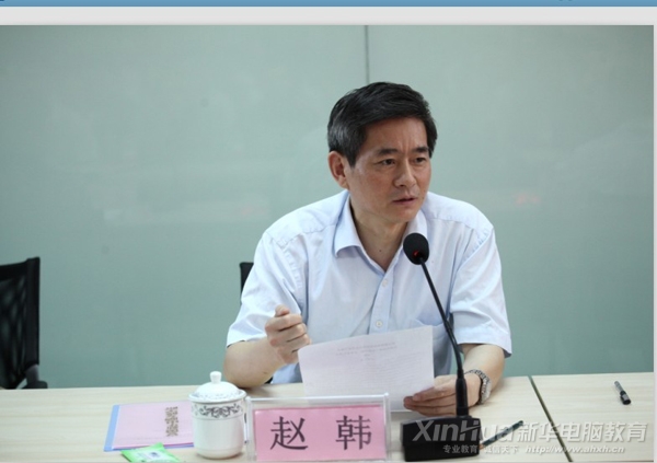 赵韩副主席讲话