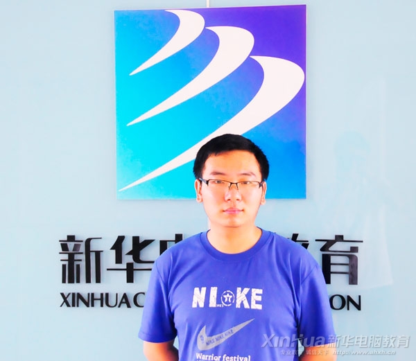 正在安徽新华电脑专修学院学习软件开发专业的武彬