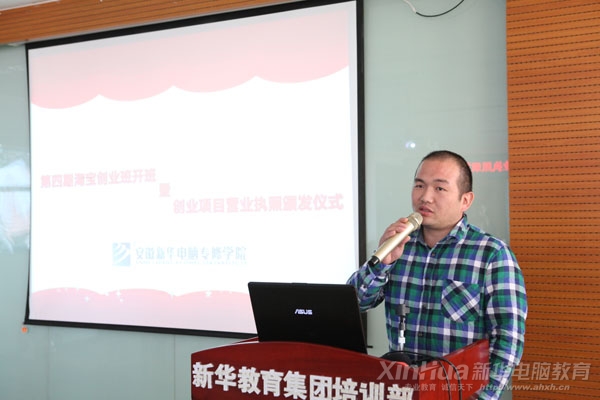 合肥淘宝车友会会长老丁在仪式上发表讲话