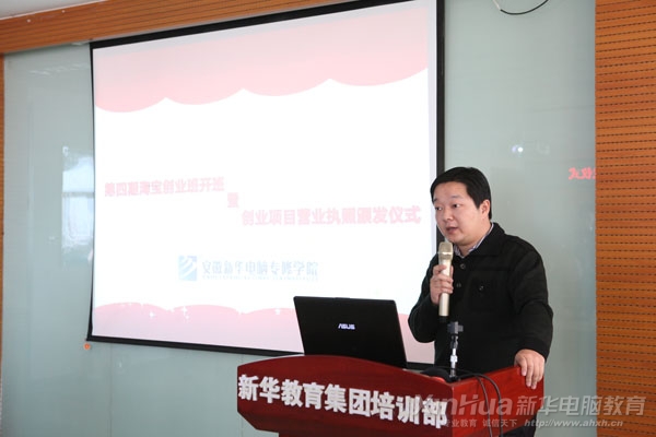 安徽农民专业合作社网副总经理彭鹏在仪式上讲话