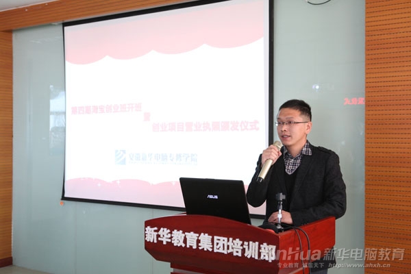 聚势企业管理总监姜晶哲在仪式上讲话