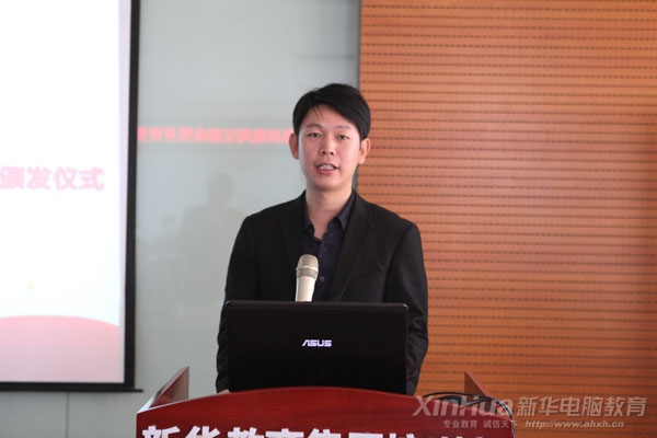 安徽新华电脑专修学院副院长王胜在仪式上发表重要讲话