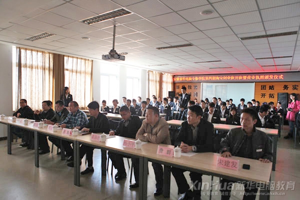 新华第四期淘宝创业班开班暨