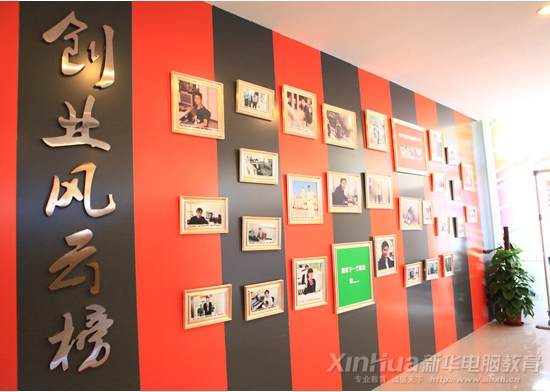 电子商务杰出学子背景墙