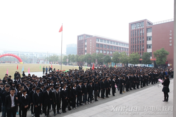 新华第二届网商网货对接会开幕式现场