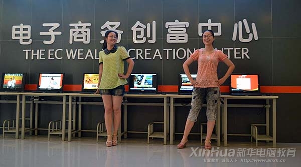 在电子商务创富中心的她们