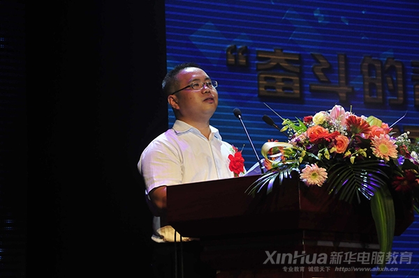 新华教育集团常务副总经理张明先生在颁奖典礼上致辞