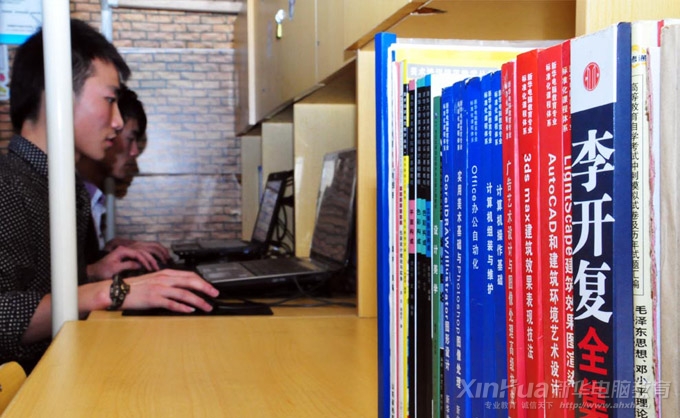 安徽新华电脑专修学院