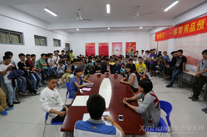 安徽新华电脑专修学院