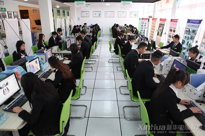 安徽新华电脑专修学院