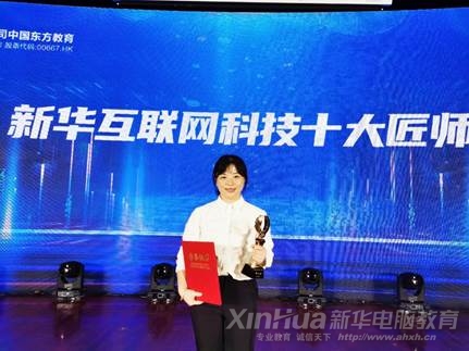 爱与责任、匠心育人 ▎新华十大匠师,有你认识的吗?