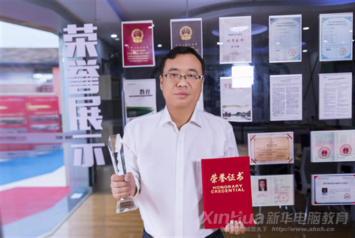 爱与责任、匠心育人 ▎新华十大匠师,有你认识的吗?